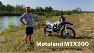 Motoland MTX 300 | Эндуро мотоцикл для начинающих