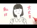 【お絵かきムービー】私の人生ストーリー