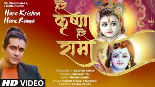 Hare Krishna Hare Rama Full Official Song| jubin Nautiyal|Janamashtmi Special|New Hindi Bhajans 2021