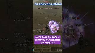 Lineage II 리니지2클래식 free한 서버 입니다