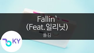 Fallin`(Feat.일리닛(Illinit)) - 폴킴(Paul Kim) (KY.23272) / KY Karaoke