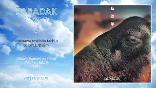 ZABADAK (ザバダック) - Ushinawa reshisha tachi e (失われし者達へ) - [Remastered]