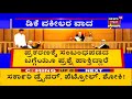 ed ಪ್ರಶ್ನೆಗೆ ಸುಸ್ತಾದ ಡಿಕೆಶಿ ಆರೋಗ್ಯದಲ್ಲಿ ಏರುಪೇರು delhi rml hospitalನಲ್ಲಿ ಡಿಕೆಗೆ ಚಿಕಿತ್ಸೆ..