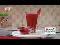 যেভাবে তৈরি করবেন তরমুজের ফ্রেশ জুস watermelon ramjan ekattor tv