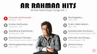 AR Rahman | AR Hits | AR Tamil Classic | AR Rahman Hits Vol -1