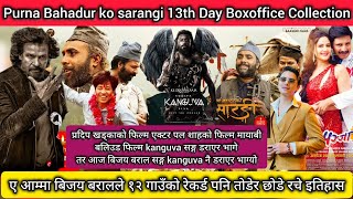 Purna Bahadur ko Sarangi Review \u0026 Boxoffice Collection ll Kanguva  ll 12 Gaun Vs Chhakka Panja 5