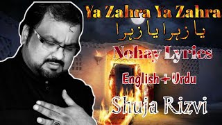 Ya Zahra Ya Zahra Nohay Lyrics |  English+Urdu | Shuja Rizvi