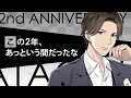 「ダウト～嘘つきオトコは誰？～」2周年記念ムービー