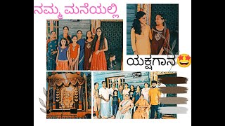 ನಮ್ಮ ಮನೆಯಲ್ಲಿ ಯಕ್ಷಗಾನ| An unforgettable day | Yakshagaana | Family photos 🤩✨