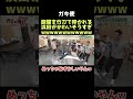 【爆笑】ガチで痛そうwww ガキ使 ダウンタウン 松本人志 浜田雅功 月亭方正 ココリコ 田中 遠藤章造 笑ってはいけない お笑い 芸人