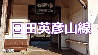 日田英彦山線【北九州PR動画】♪ワカンナイ・井上陽水