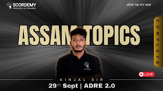 All You Need to Know| ASSAM TOPICS | ADRE 2.0| By KINJAL Sir | GRADE III/IV | 1000 Books Giveaways