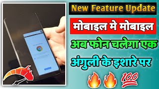 one handed mode | one handed mobile feature | how to enable one handed mode |one handed kya hota hai