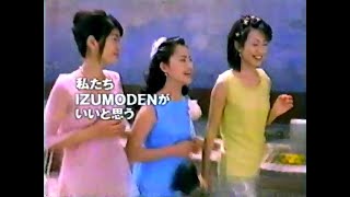 【名古屋・中京ご当地CM】  出雲殿（1997年）