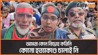 '২০০৯ সালে বাংলাদেশের সার্বভৌমত্বকে ধ্বংস করা হয়েছে' | BDR | Bangladesh | Dhaka | Daily Sun