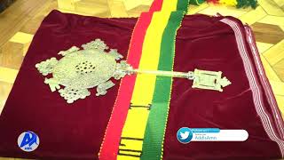 የቅርስ ርክክብ.../አዲስ ሚዲያ ኔትወርክ ታህሳስ 5/2014 ዓ.ም