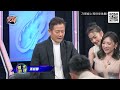 【精華版】不可能的神自摸！乃哥開天眼麻將預言扯爆了