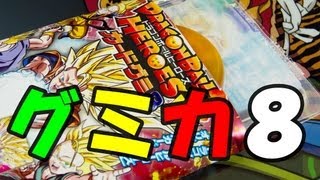 【開封動画】ドラゴンボールヒーローズ カードグミ８ ① 【ちびっ子２人】