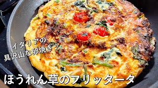 Spinach Frittata (Italian Cuisine)