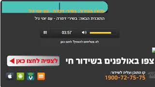 פוטין ונתניהו - ראיון בקול הרמה: האם הכבוד היה אמיתי?