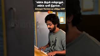 Amaran Movie Song Special Version GV Prakash Kumar | #Amaran | Sun News