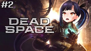 이이이이이잌!!! 내가 진급하기만해봐라...! - [데드 스페이스 dead space] 2일차