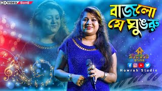 Bajlo Je Ghungru Taler Sara Pai Asha Bhonsle Old Song Cover By-Rupai Howrah Studio
