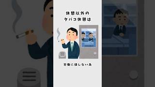 【9割が知らない】タバコの怖い雑学