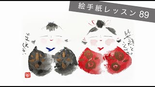 Lesson 89_お雛様 (Hina Dolls)