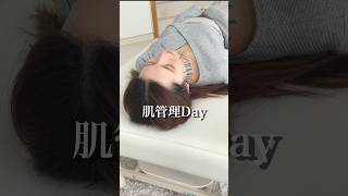 【美容整体 大阪】肌管理day