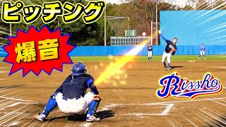 【大学野球】東都リーグの名門 立正大学硬式野球部の投手陣に密着！【ピッチャー】