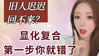 【Ivy靈性課堂】復合一直不成功？你的第一步就錯了！｜吸引力法則｜假設法則｜聖多納釋放｜脈輪