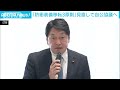 「防衛装備移転3原則」見直しへ　24日から自公協議開始 2023年4月13日