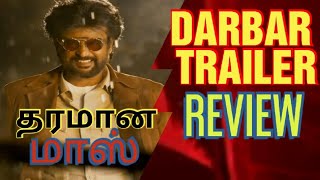 Darbar ( Tamil) Trailer Reaction Review  Rajinikhanth | A R Murugadass | Review |Cine🎬Jungle