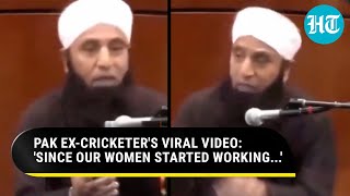 Pakistani Cricket Star's Alleged Rant Against Women Goes Viral: Watch Reactions On Social Media