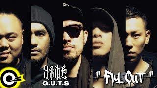 兄弟本色 G.U.T.S【FLY OUT】Official Audio Video