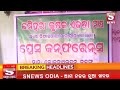 ଜମିହରା କୃଷକ ଏକତା ମଂଚ ପକ୍ଷରୁ ପ୍ରତିବାଦ ଜଗତସିଂହପୁର ଜିଲ୍ଲା