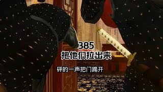 第385集｜来咯 #模拟人生连续剧 #秋日暴击 #甜宠