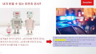 전공자가 받아본 DTC 유전자 검사(젠톡) 이야기