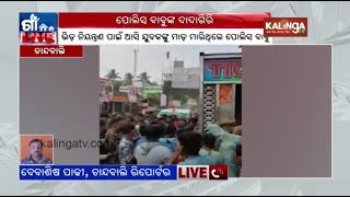 Man brutally beaten by Police while booking Jatra ticket in Chandbali || Kalinga TV