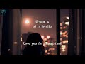 xu jia ying 徐佳瑩 la la hsu zai ni bu zhi dao de shi jian li ai ni hen jiu 在你不知道的時間裡愛你很久 lyrics