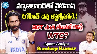 SKB Shots Sandeep Interview On Team India White Wash In IND vs NZ Test Series 2024 | iDream Sports