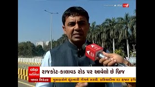 Rajkot : રાજકોટના લોકોને ટ્રાફિકથી રાહત, જડુસ બ્રિજનું લોકાર્પણ, જુઓ અહેવાલ