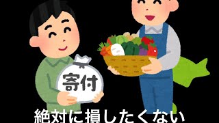 【ふるさと納税】ふるさと納税したいけど引っ越すんだが何処の住所で寄付？引っ越すからってふるさと納税諦めるのは勿体無いぞー