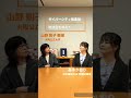 【参議院議員 高木かおり】ダイバーシティ推進局 第４回勉強会を終えて