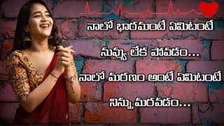 Thattukoledhey Telugu Lyrics Breakup Song _ Deepthi Sunaina _ Vinay Shanmukh