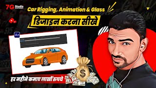 How to create a simple Car Animation - 2D Animation Tutorial #animation #tutorial