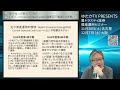 岡崎良介の投資戦略ラボ『東京海上が教えてくれたcre（commercial real estate：商業用不動産）の実態』（収録日：2024年11月28日）