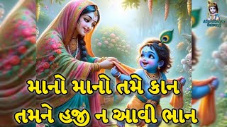 તમને કઈ મળી ધુતારી તમારા મન લીધા ઉતારી.|નવુ ગીત જરૂર સાંભળજો#સત્સંગ#કીર્તન#amrutsagarsatsang#krishna