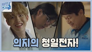 [15화 예고] TM의 압박에도 흔들리지 않는 의지의 청일전자! | 청일전자 미쓰리 miss lee EP.15